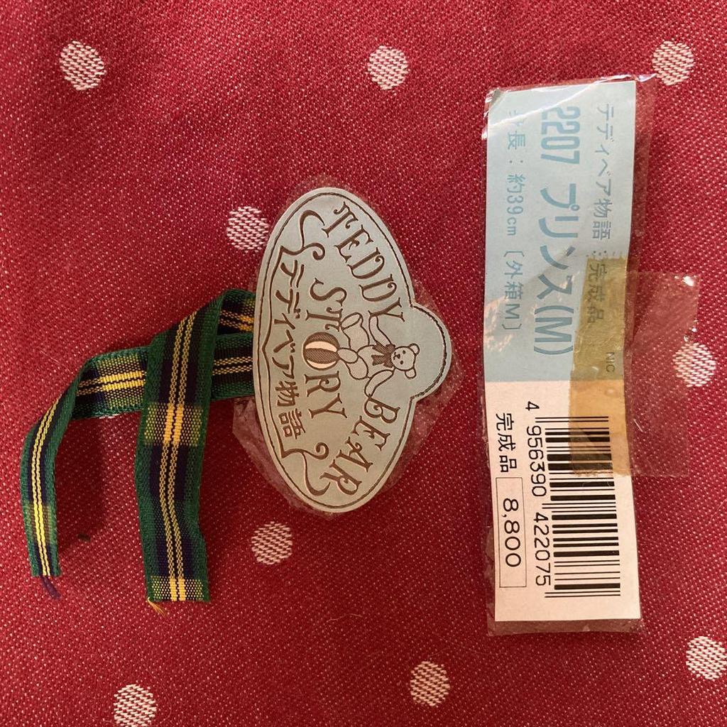 [USED] Teddy Bear Story Bear Plush Doll Handmade Finished Product