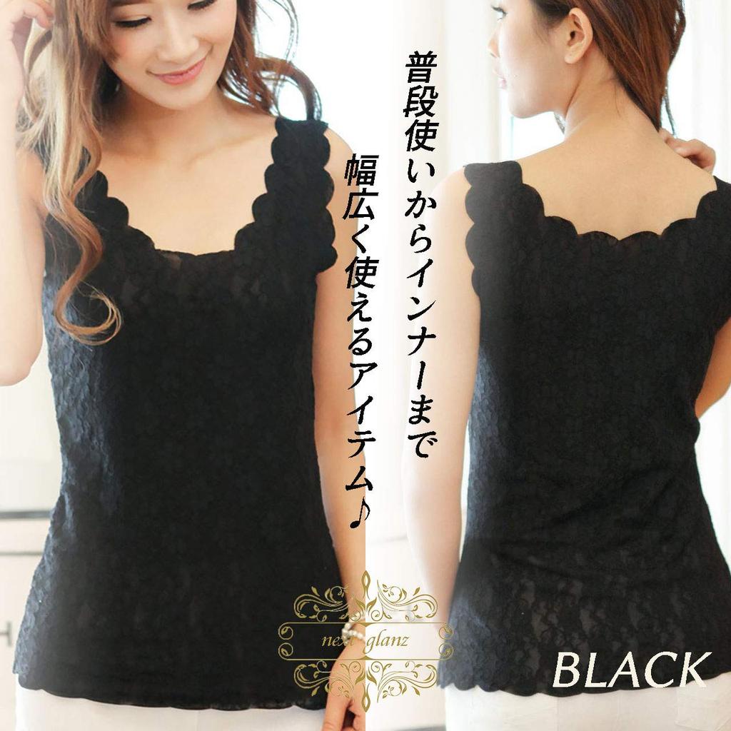 Next Grantz Tank Top, Lace, Sleeveless, Cami, Innerwear, Popular, Cute, Stylish, Cool, Classic, Spring, Summer, Fall, Winter, Wedding, Camisole, Sexy,