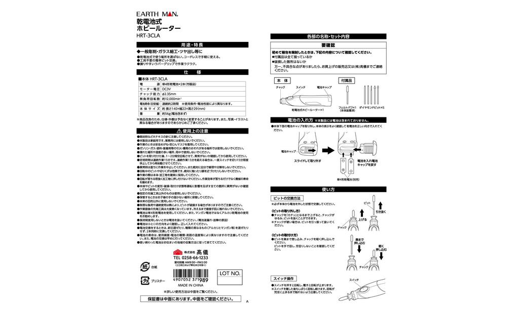 Takagi EARTH MAN Hobby for Any Rubber 2 AAA Battery Tip Polishing Battery-Operated Router, Router, Battery-Powered Use, Grip, Included, Tool, Tool,