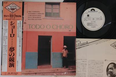 LP Record VARIOUS  Todo O Choro MP2605PROMO POLYDOR Japan Obi Latin Used