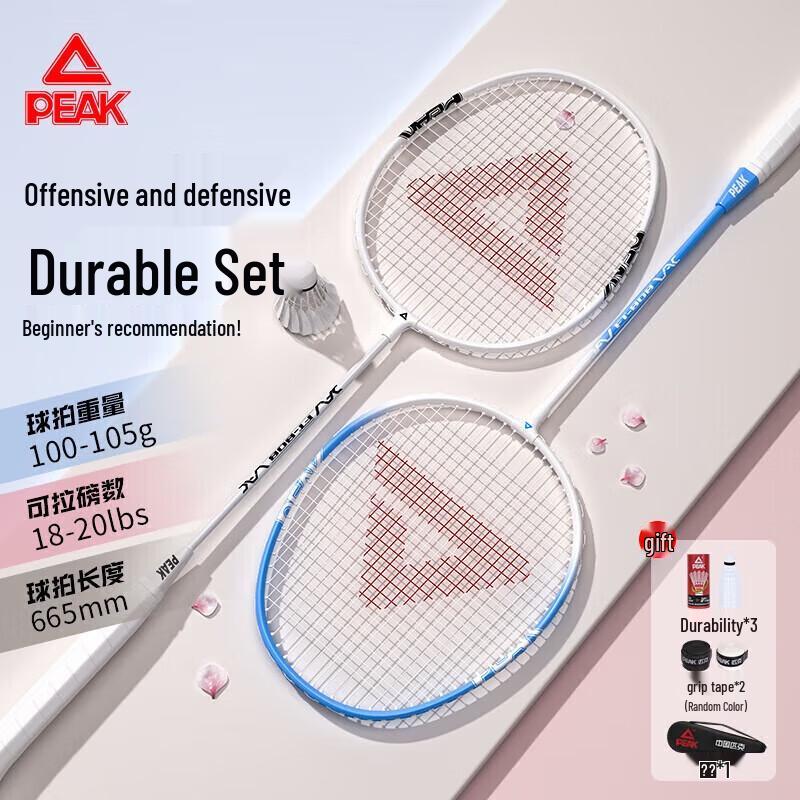 Peak FT-909 Badminton Racket Set