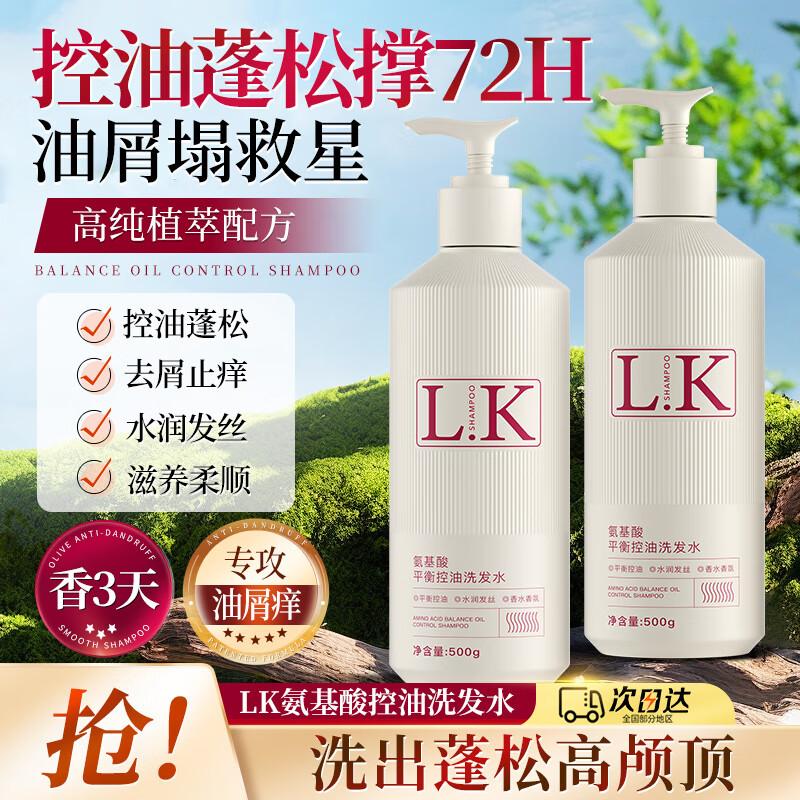 

LK Oil Control & Volumizing Shampoo