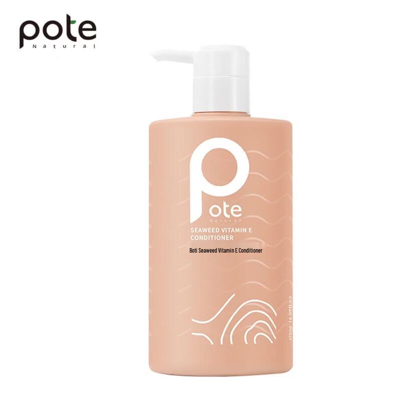 Baite Seaweed Vitamin E Conditioner