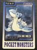 Pokémon Trading Card File Lapras Carddass Bandai Condition No.131 [A]