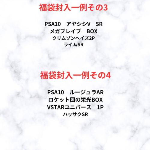 Original Pack Pokemon Card Box (1) + PSA10 + Single Card Lucky Bag Akihabara Shop