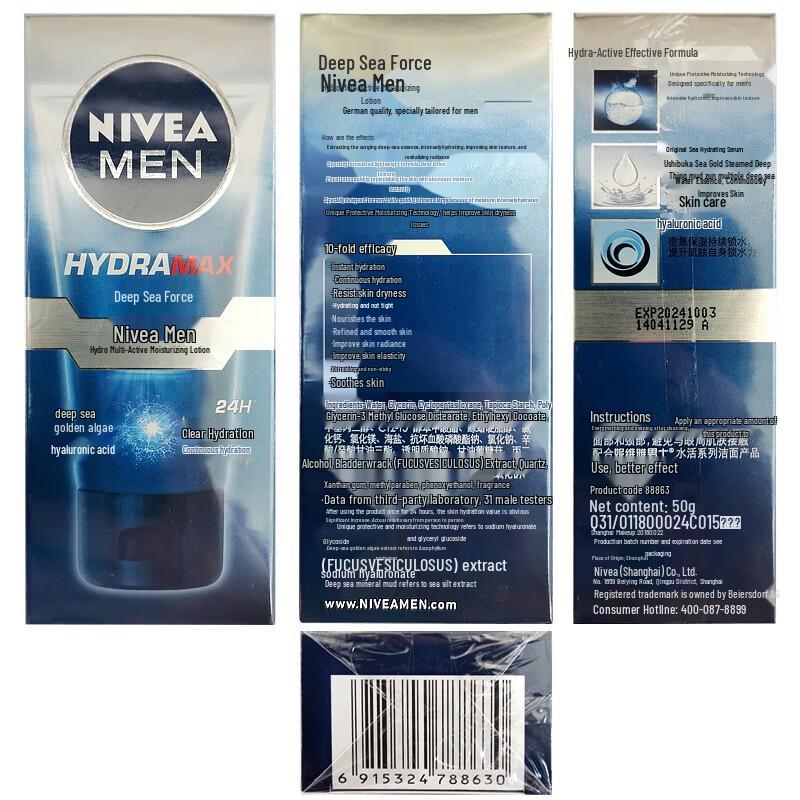 NIVEA Men's Hydrating Smooth Lotion
