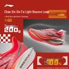 Li-Ning Feidian 5C Men's Marathon Racing Running Shoes