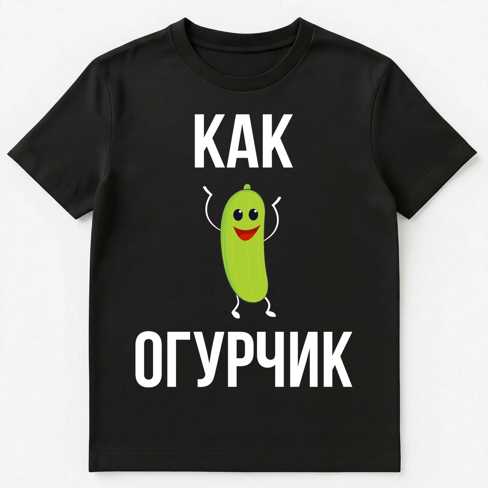 Happy Russian Cucumber Gherkin T Shirt Unisex T-Shirt 4XL