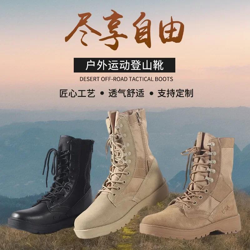 Fashion Men Sports Boots Fashionable Outdoor Sports Lightweight Waterproof Anti Slip Wear-resistant Desert Hiking Shoes Comfortable2024