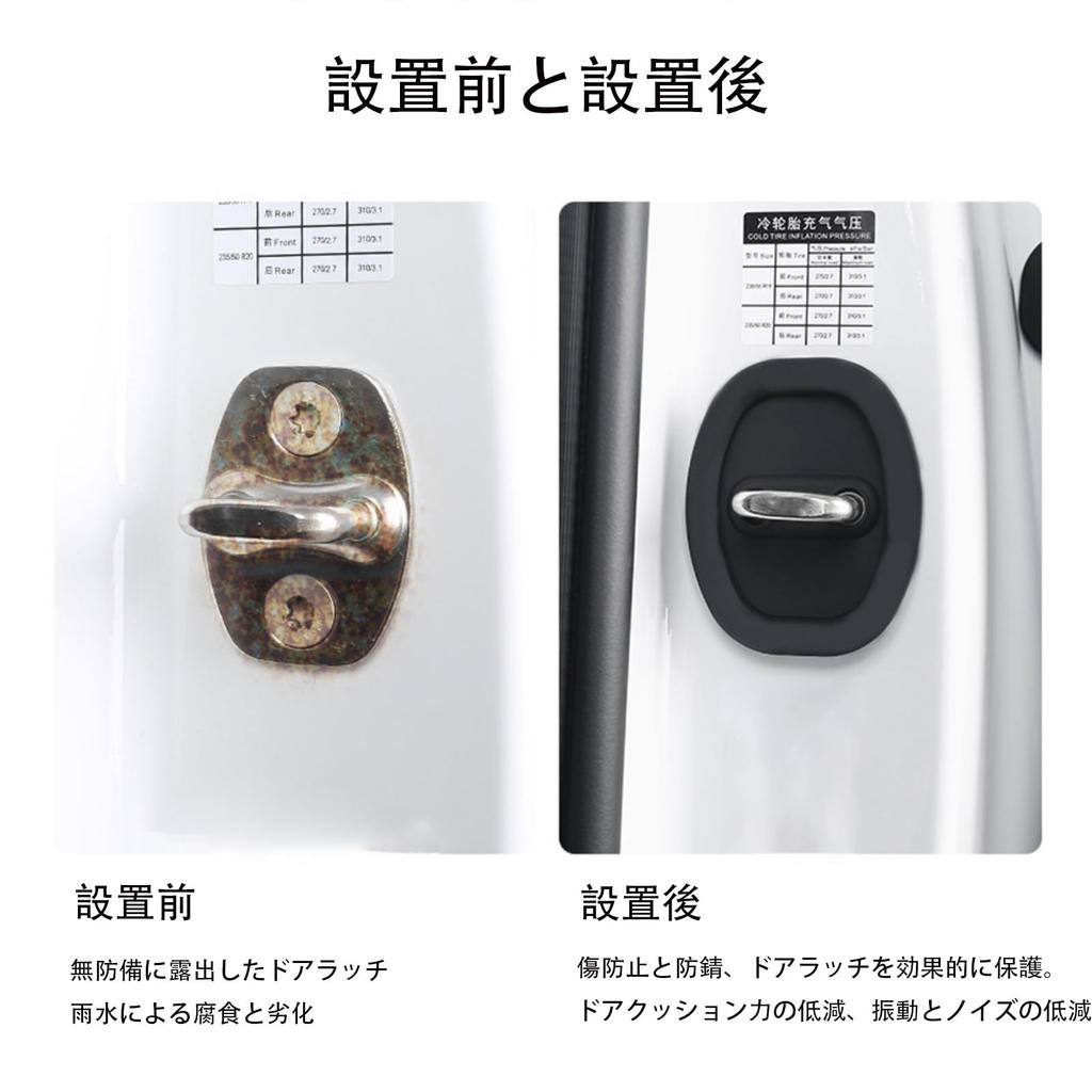 Car Door Lock Door Handle Glove Accessories 4 Pairs Silicone Door Lock Protector Shock