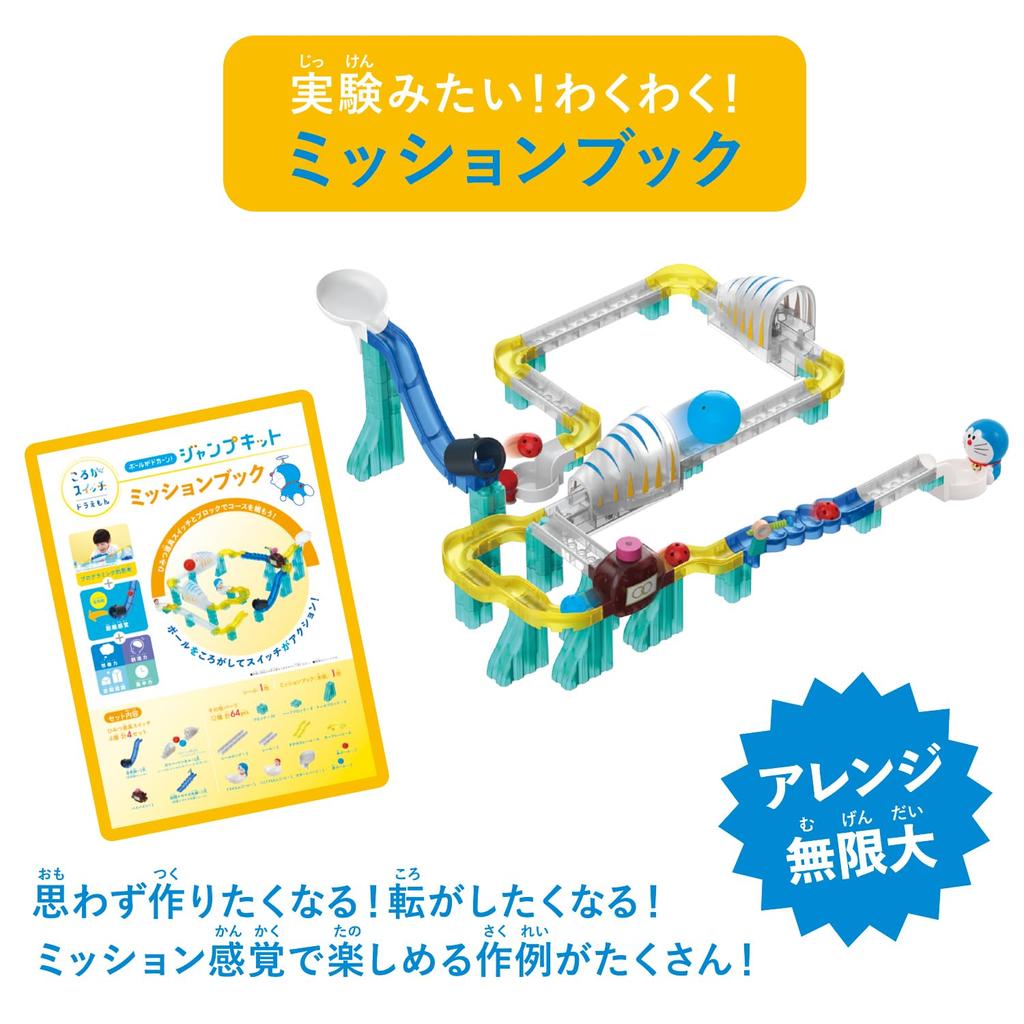 Rolling Switch Doraemon Ball Boom! Jump Kit