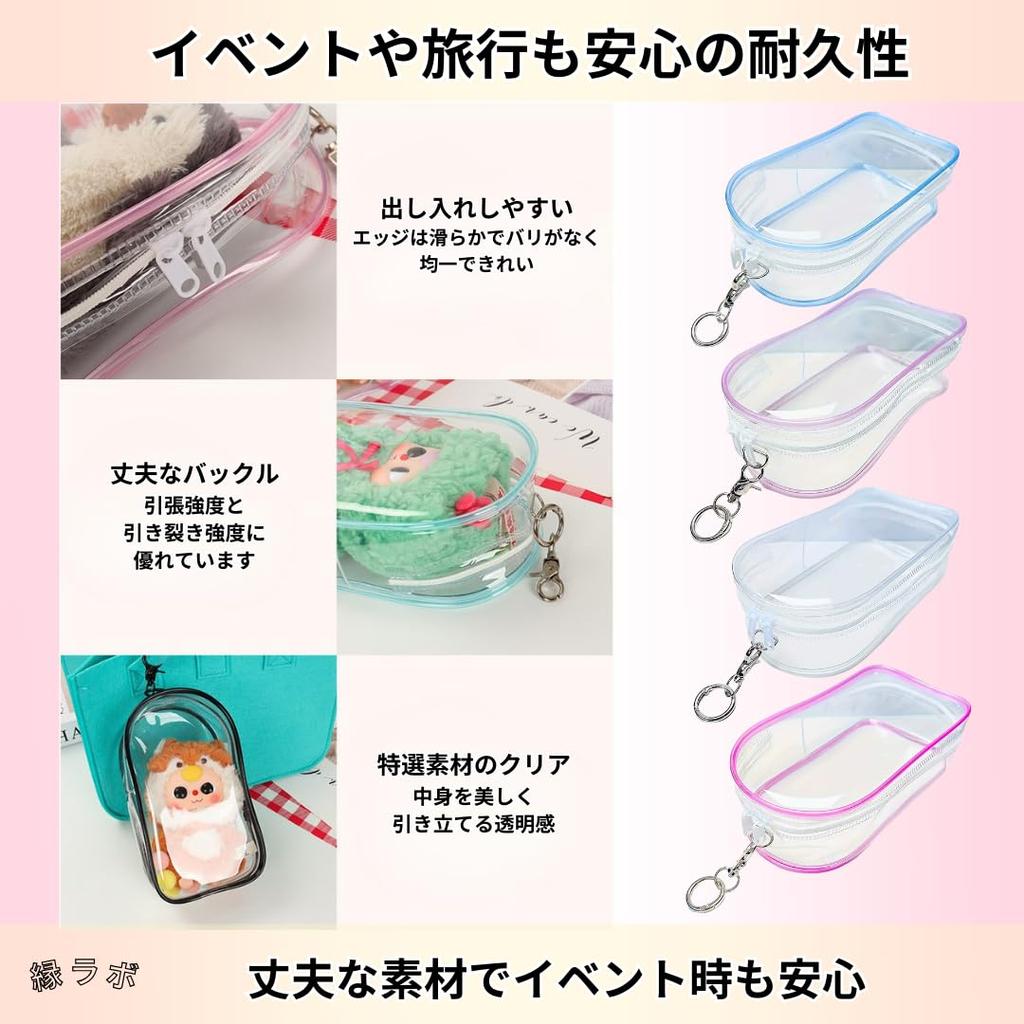 EnLab Plush Toy Pouch, Clear, for Fandom Activities, Plush Toy Case, Doll Case, Ita Bag, Outing, Cotton Ball, Set of 2 (Blue)