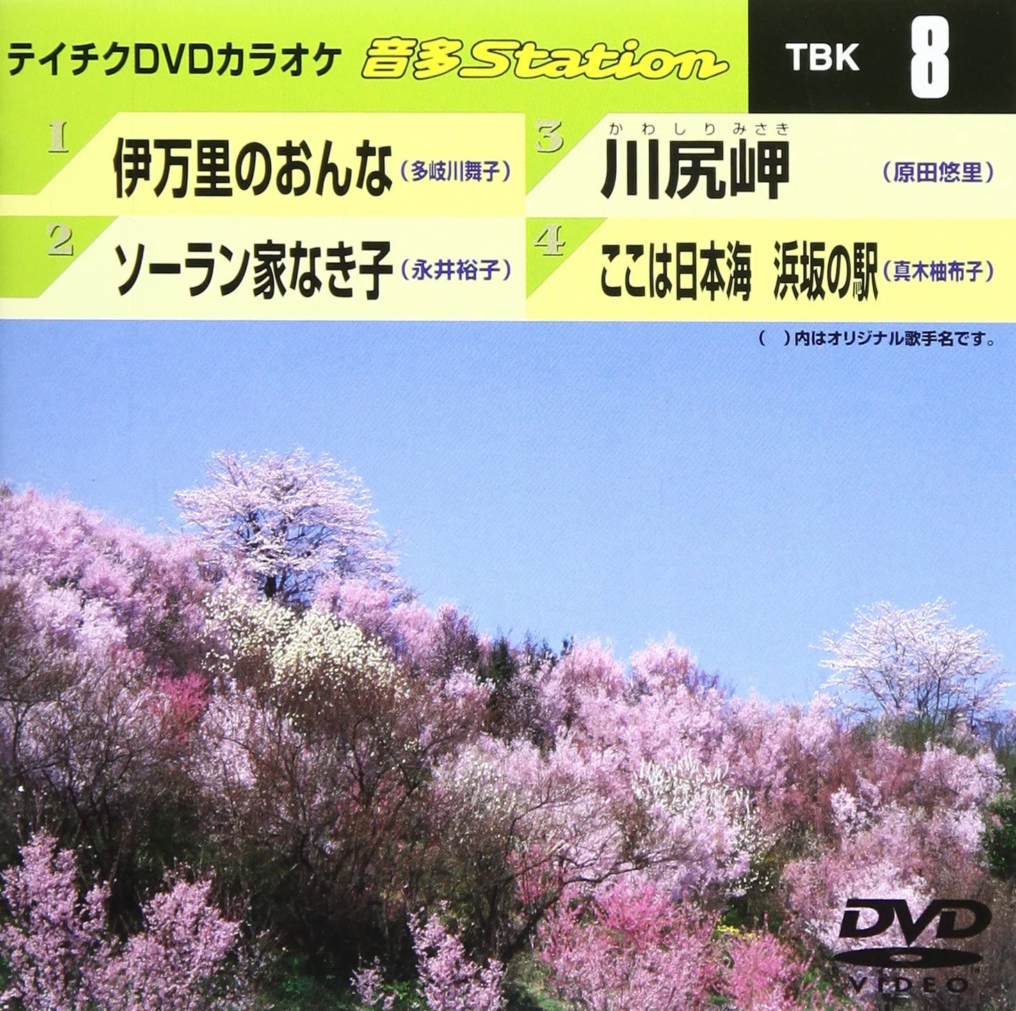 

DVD KARAOKE - Teichiku DVD karaoke On ta station TBK8 Japan ObiJapanese Pop/Rock Used