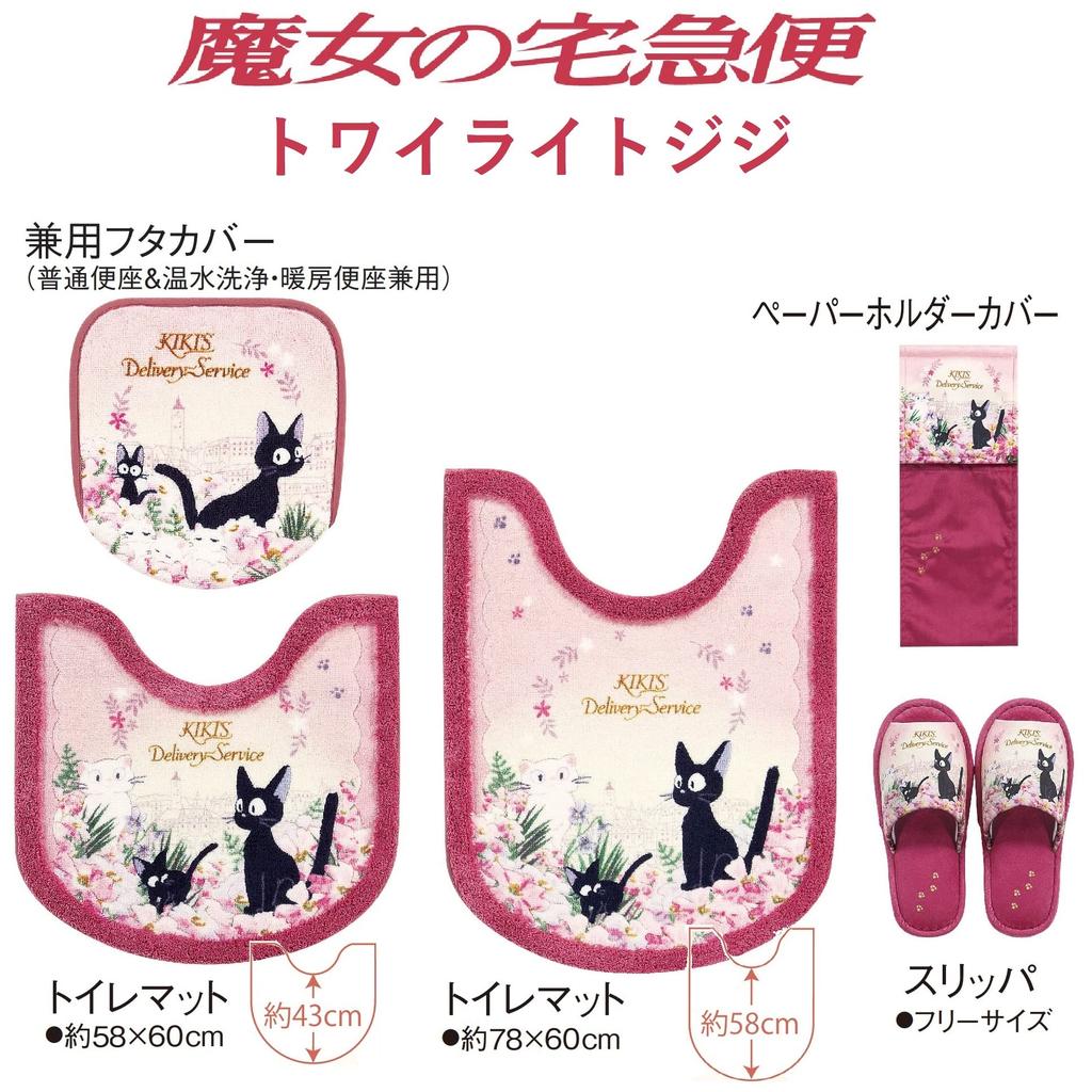 Senko Kiki's Delivery Service Toiletries Twilight Jiji Slippers, One Size Fits All, Pink, Character, Jiji, Cat, 64135