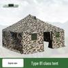 Shengzhuoji Type 81 Outdoor Squad Tent
