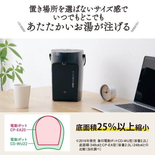 Zojirushi Mahobin Electric Pot Compact CP-EA20-BM Slate Black 2.0L