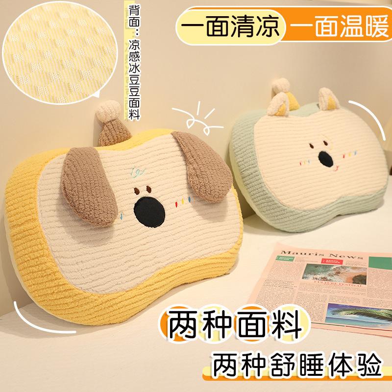 Removable And Washable Memory Cotton, Iced Doudou Pillow, Cartoon Girl Bed For Student Dormitory, Bedside Pillow Cushion