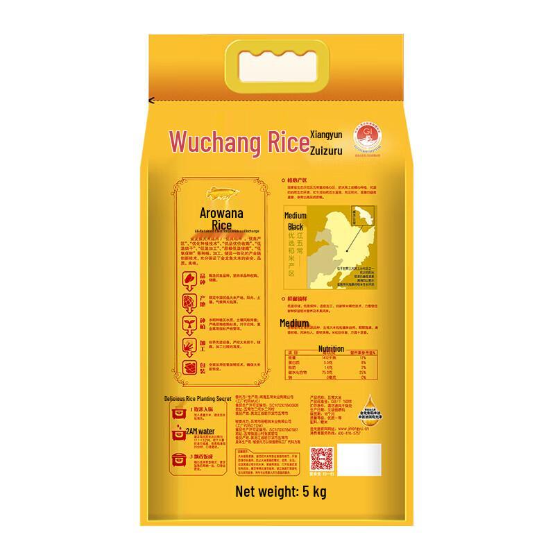 Hawley Super White Toothpaste & Golden Arowana Wuchang Rice Bundle