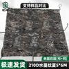 Bozhuo 210D Camouflage Sunshade Net
