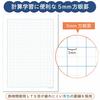 Sakura Crepas Study Book Calculation Drill 5mm Graph B5 Yusuke Yonezu Design Alpaca 3 Books NP100(3)