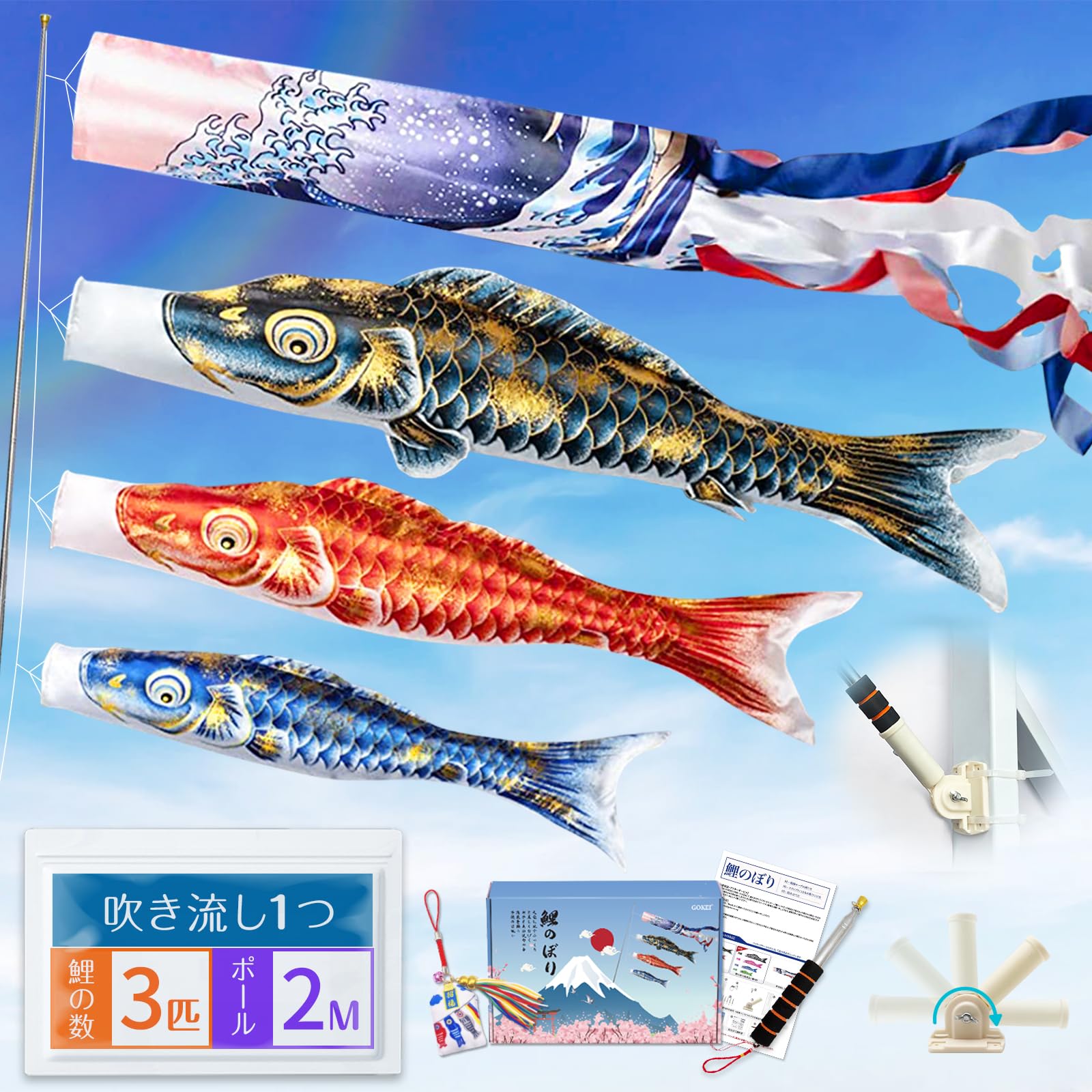 Gokei Gold Leaf Limited Edition Koinobori Carp Streamer Set 3 Carp 1.4m Streamer 1.2m Black Carp 1.0m Red Carp 0.8m Blue Carp Telescopic Flag Pole 2m