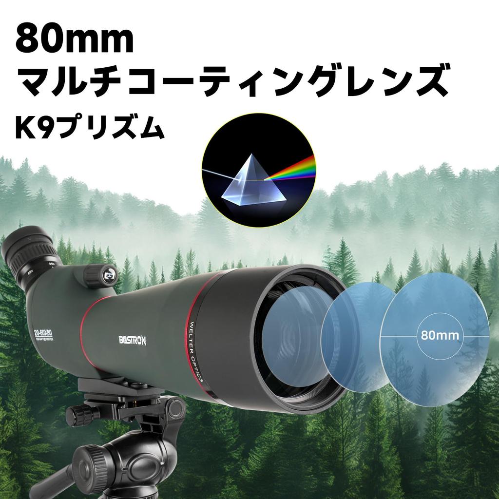 BOSTRON 80mm Inner Objective Spotting Scope Moon Celestial Relay High Terrestrial 60x Image FMC BK9 Astronomy Beginner Bird Nature with Telescopic