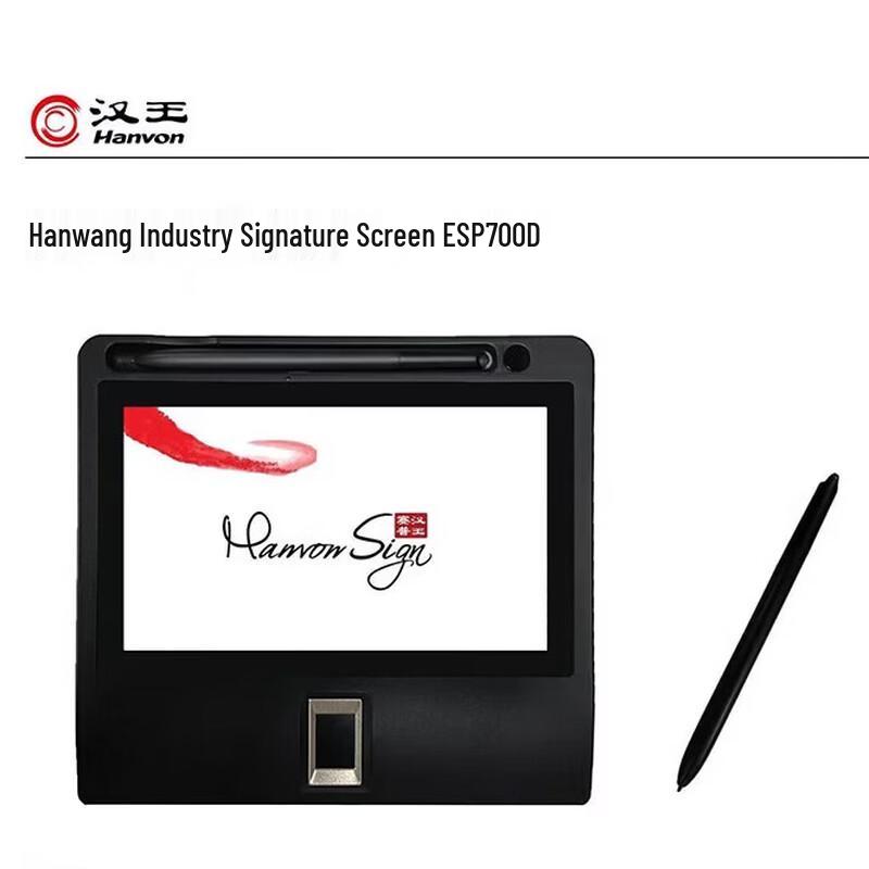 Hanvon ESP700D Electronic Signature Tablet with Fingerprint Scanner