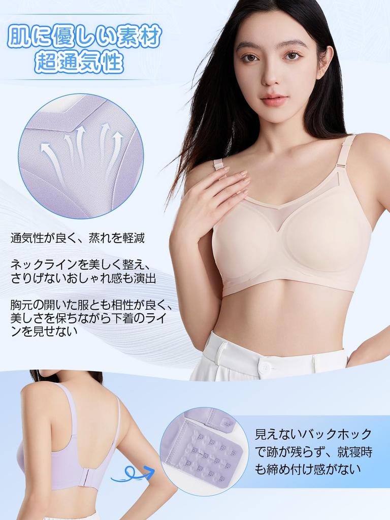 seamless bra by a sagging breast correction High side design neatly covers excess flesh on the sides and back Good breathability No tightness Makes