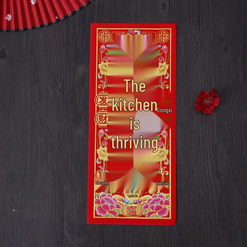 2026 Spring Festival Supplies: Gold Letter Couplets & Red Packets Set with Wall & Door Stickers