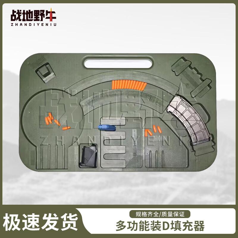 Battlefield Bison 2025 Multi-function Quick Loader