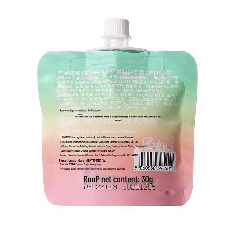 room plus Moisturizing Hand Cream