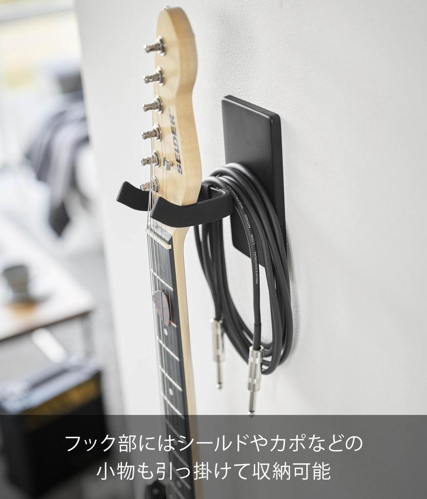 Yamazaki (Yamazaki Industries) [Includes plasterboard tweezers and wood screws] Wall Guitar Hook, Plasterboard Wall Compatible, Black, W8 x D11.5 x H1