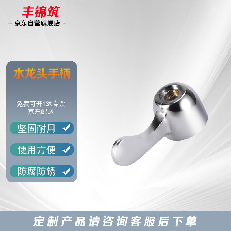 Quick Open Faucet Handle