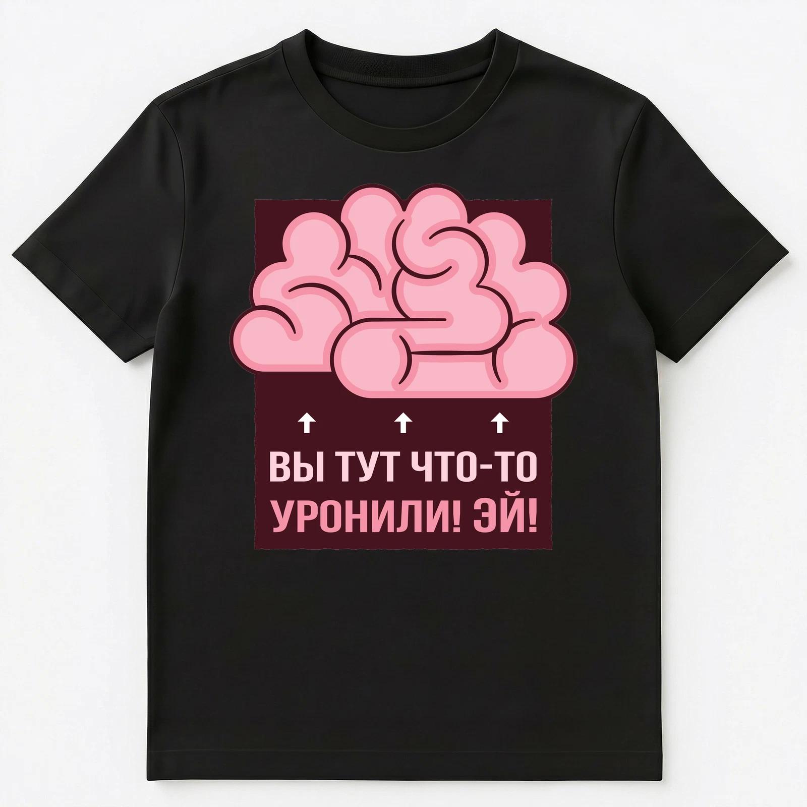 Funny Russian Language You Dropped Your Brains Unisex T-Shirt 3XL