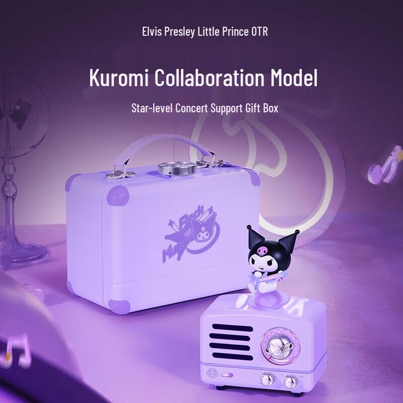 Mao Wang OTR Little Prince Kuromi Collaboration Bluetooth Speaker