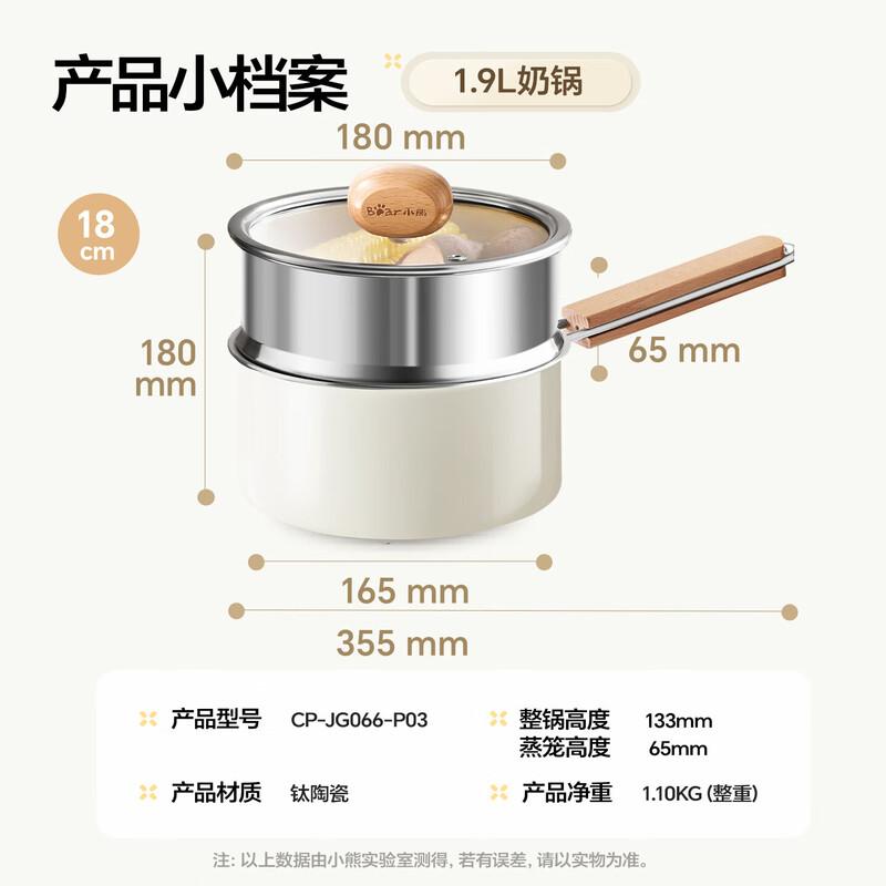 Little Bear 18cm Titanium Ceramic Milk Pot with Steamer