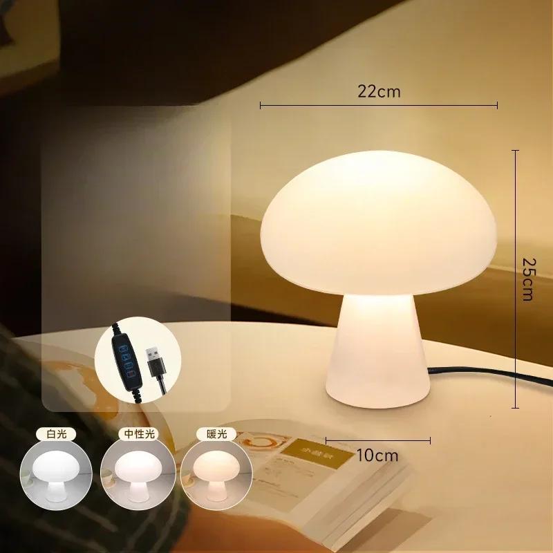 

Mushroom Table Lamp Charging Living Room Study Bedroom Bedside Decoration Atmosphere Light USB Charging білий