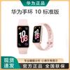 Huawei Band 10 Smart Sports Tracker (CN Version)