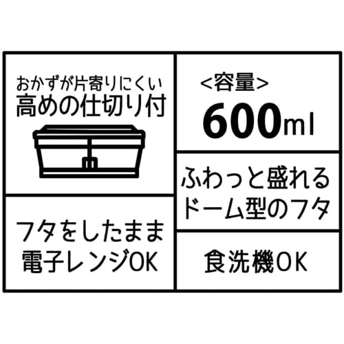 Skater Bento Box Silver Ion Ag+ Antibacterial Fluffy Packing Integrated Air Valve Included 1 Tier 600ml Miffy Monotone PAS6AG-A