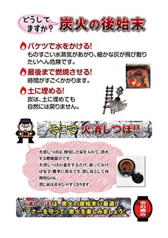 KANEYOSHI Hibachi with Natsume Fire Extinguisher Jar (Charcoal Brazier) (Medium Size)