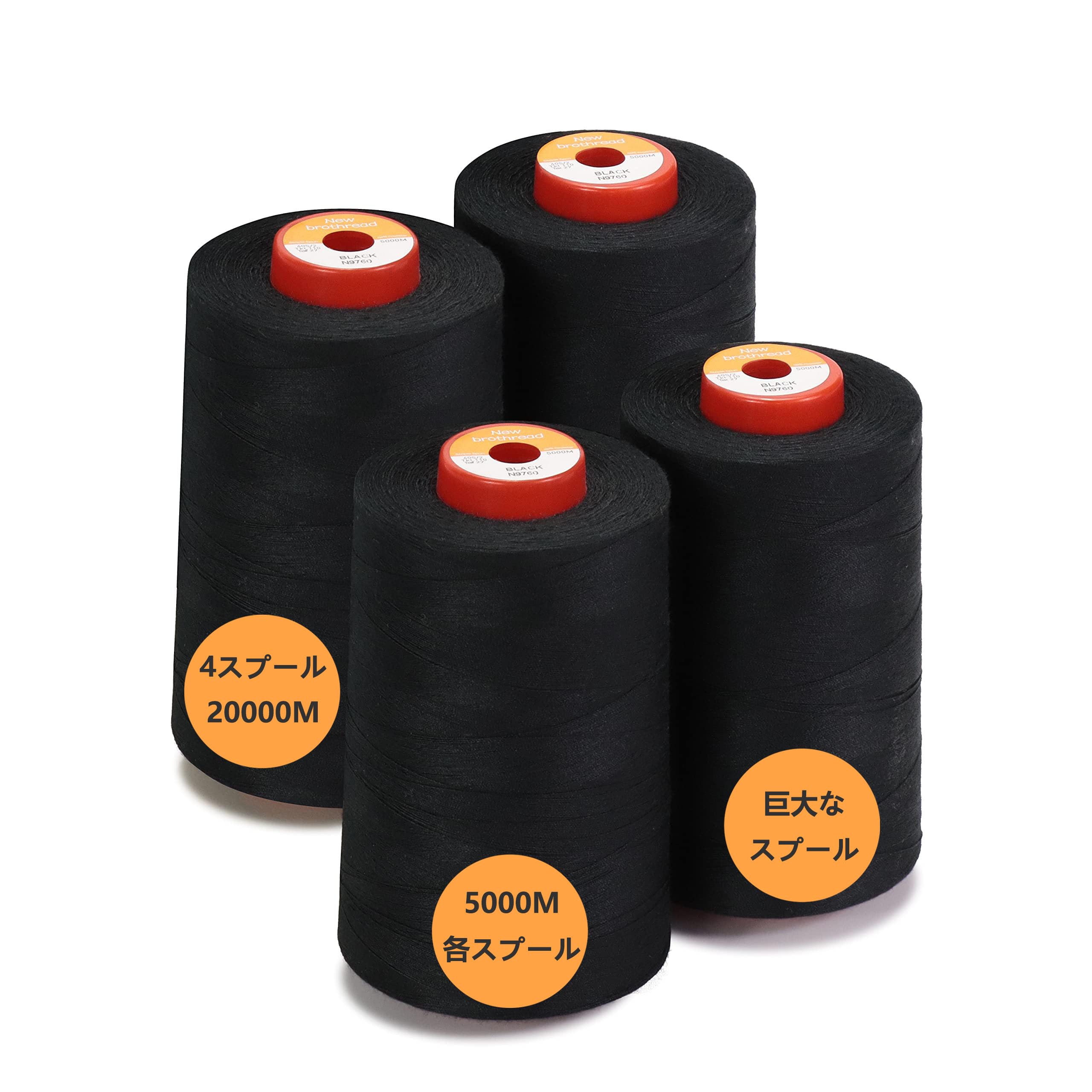 

New Brothread 5000M Spool Set 4 Pieces Lockstitch Polyester Sewing Thread 40S/2 Tex27 Black For Sergers Overlock Quilting Patching Machine Sewing