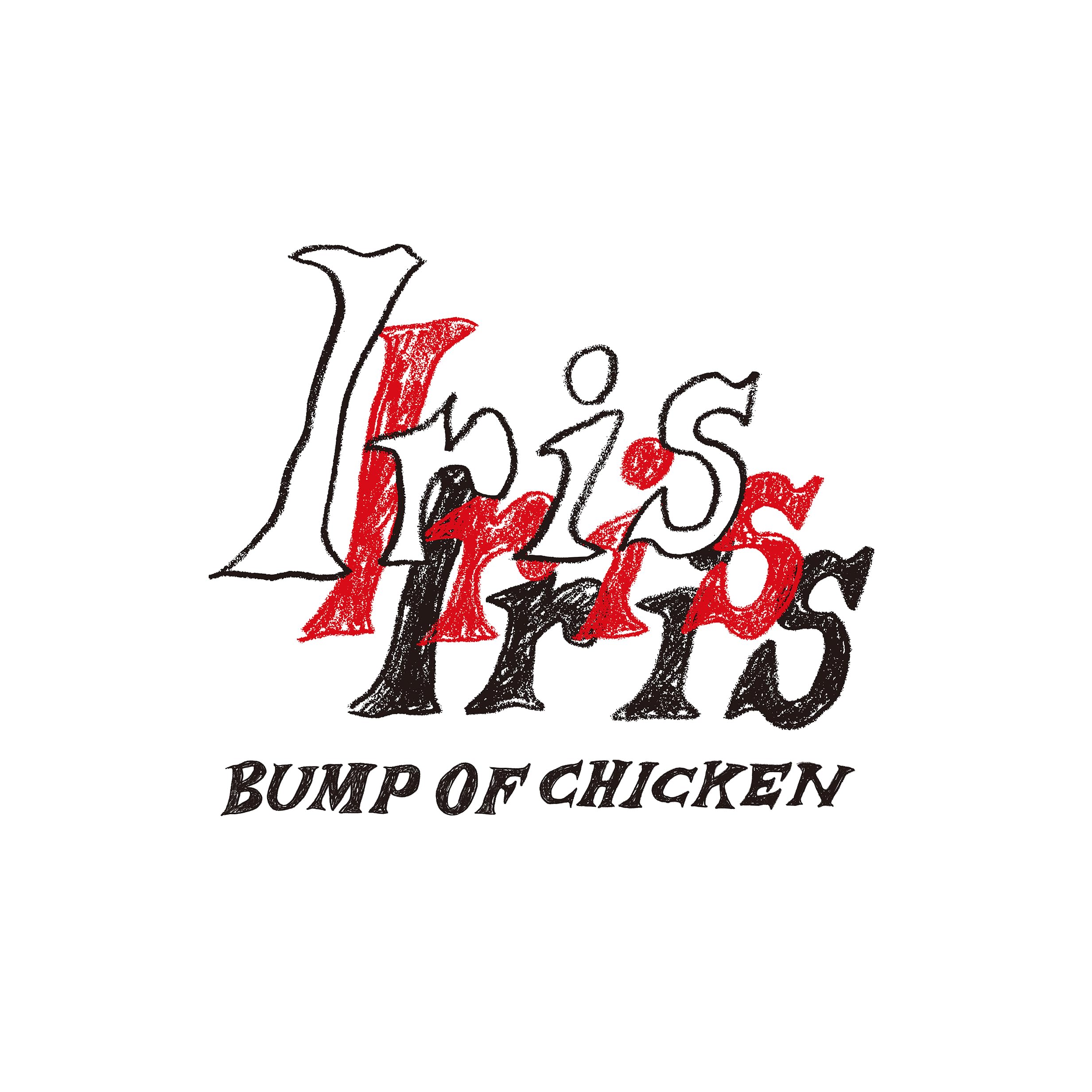 

Iris press limited BUMP OF CHICKEN (first edition) -