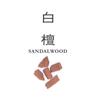 Sandalwood (fragrant Wood 15g)