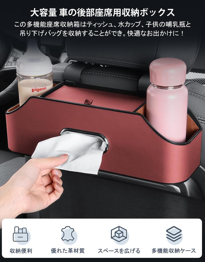 Car Rear Seat Car Drink Multifunctional Storage Box for Rear with Tissue Holder and 2 Cup Car Convenient Car PU Car Seat Back Organizer with 2 Easy