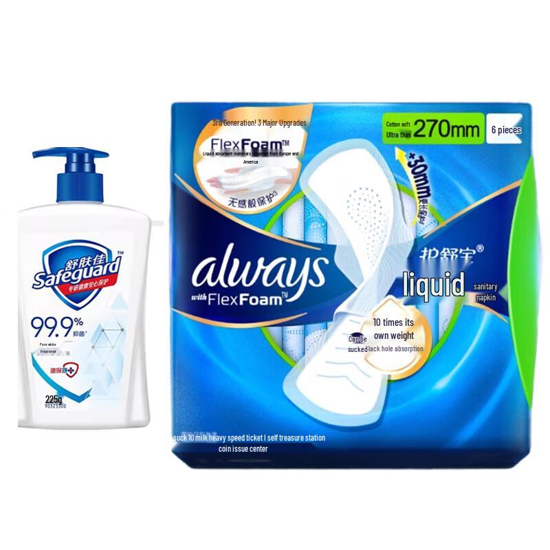 

Safeguard Antibacterial Hand Soap & Whisper Sanitary Pad Set