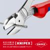 KNIPEX Diagonal Cutting Pliers Hard 160mm 7405-160 Heavy-Duty (for Wire),