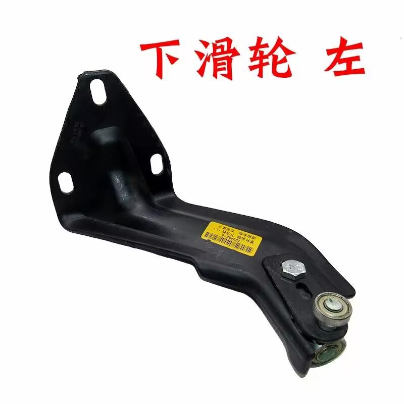 High Quality For Chevrolet N300 Wuling Rongguang Left and Right Middle Sliding Door Pulley Hinge Bracket Support
