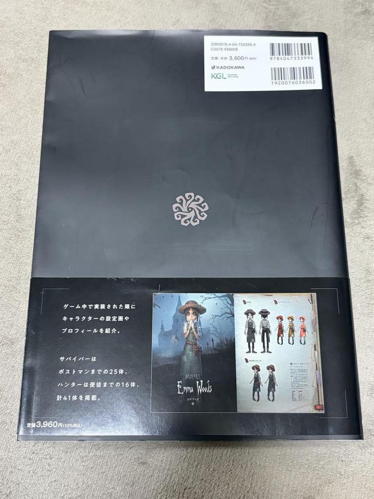 [USED] Identity V Fifth Personality Official Setting Material Collection Art Book First Edition