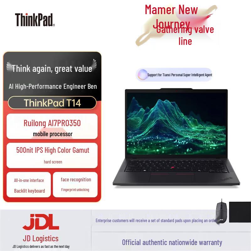 Lenovo ThinkPad T14 AMD AI Professional Laptop (CN version)