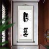 Chinese Painting, Calligraphy  the Heavenly Way Rewards Diligence, Entrance Office, Study room,Home Decora Chinese Style